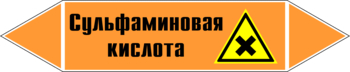 Маркировка трубопровода "сульфаминовая кислота" (k05, пленка, 507х105 мм)" - Маркировка трубопроводов - Маркировки трубопроводов "КИСЛОТА" - Магазин охраны труда ИЗО Стиль