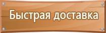 кронштейн подставка под огнетушитель