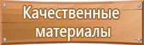 направление одностороннего движения дорожный знак