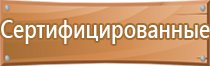 журнал по пожарной безопасности на рабочем месте