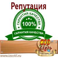 Магазин охраны труда ИЗО Стиль Схемы движения автотранспорта в Каменск-шахтинском