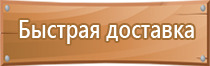 знаки опасности на жд вагонах груза транспорте