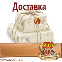 Магазин охраны труда ИЗО Стиль Журналы для строителей в Каменск-шахтинском