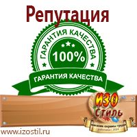 Магазин охраны труда ИЗО Стиль Журналы для строителей в Каменск-шахтинском