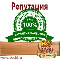 Магазин охраны труда ИЗО Стиль Схемы движения в Каменск-шахтинском