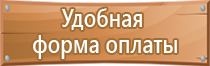 вспомогательные таблички безопасности