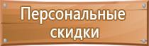 знаки опасности при перевозке грузов жд опасных