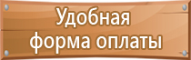 информационный щит объекте паспорт строительного