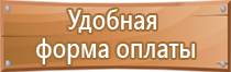 знак опасности 4 класса 1 отходов