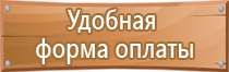 знаки безопасности земляные работы