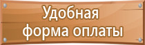 оборудование пожарных выходов