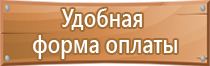 знаки по технике безопасности и охране