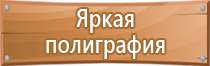 плакат разработка плаката по электробезопасности проект