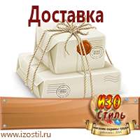 Магазин охраны труда ИЗО Стиль Информационные знаки в Каменск-шахтинском