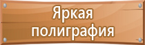 знак инфекционной опасности вещества