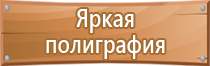 журнал электробезопасности на рабочем месте