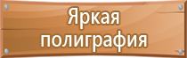 приобретение знаков безопасности