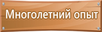 специальные отличительные знаки обозначающие класс опасности отходов