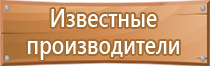 таблички по антитеррористической безопасности