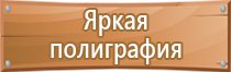 план эвакуации необходим при пожаре