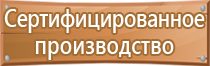 план эвакуации необходим при пожаре