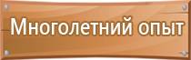 подставка под огнетушитель урна п 20