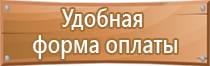 знаки безопасности при работе на высоте основные