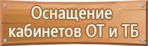 информационный стенд в подъезде дома