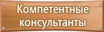 план эвакуации производственного помещения