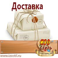 Магазин охраны труда ИЗО Стиль Перекидные системы для плакатов, карманы и рамки в Каменск-шахтинском