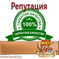 Магазин охраны труда ИЗО Стиль Перекидные системы для плакатов, карманы и рамки в Каменск-шахтинском