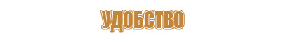 знак опасности 4.2