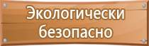 журнал техники безопасности в кабинете химии